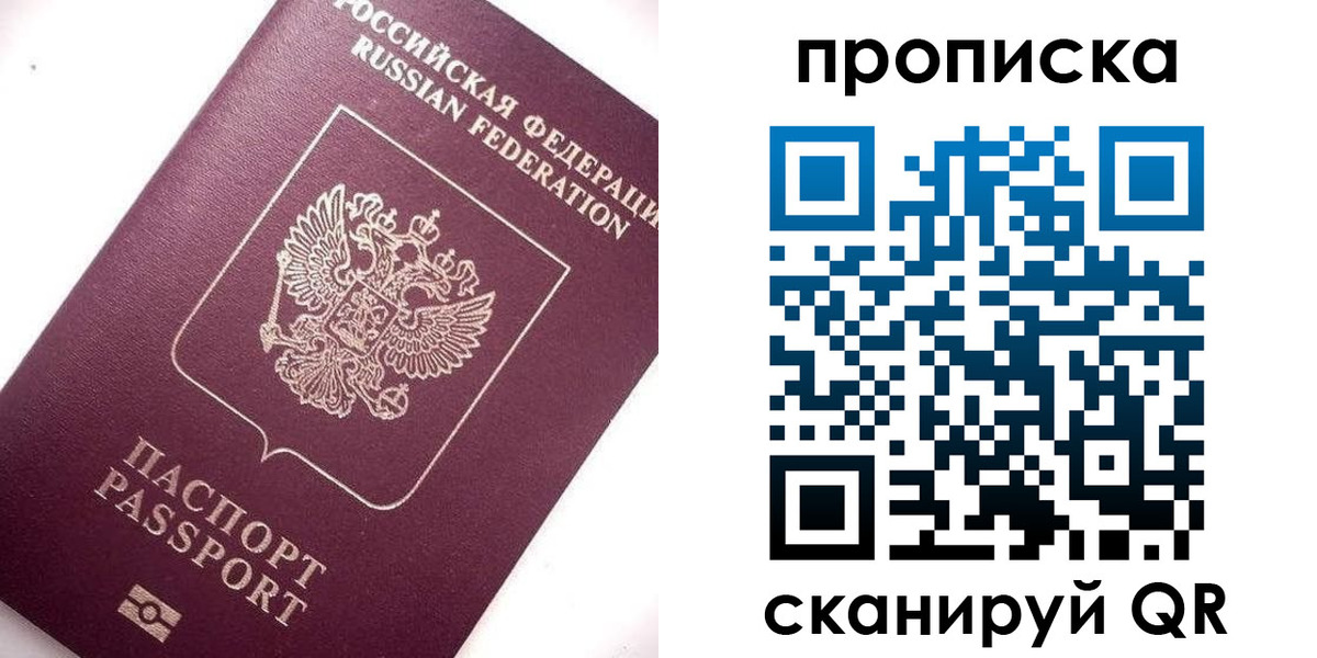 временная регистрация госуслуги в Донецке