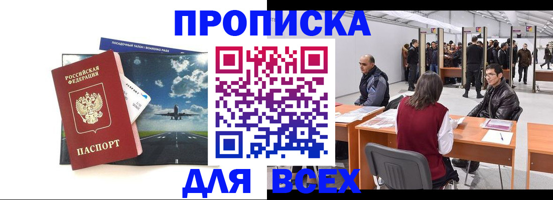 временная регистрация госуслуги в Донецке